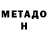 МЕТАМФЕТАМИН пудра Artlowa