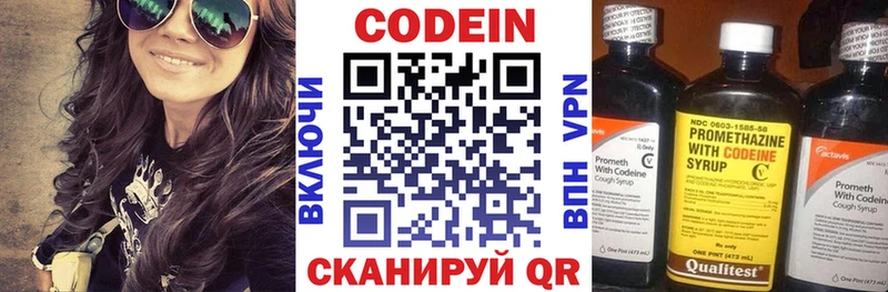 Кодеиновый сироп Lean напиток Lean (лин)  Павловск 
