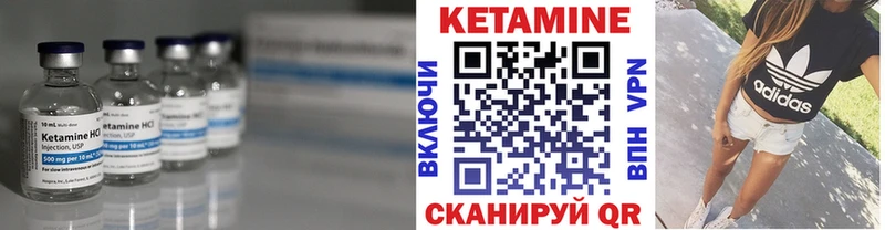 Кетамин ketamine  Павловск 